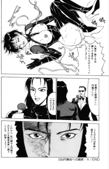 [Touma Ran] Jubakushi Yakyoku 3 Fhentai - Page 97