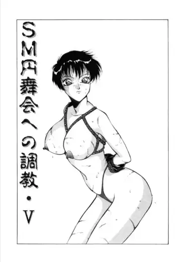 [Touma Ran] Jubakushi Yakyoku 3 Fhentai - Page 98