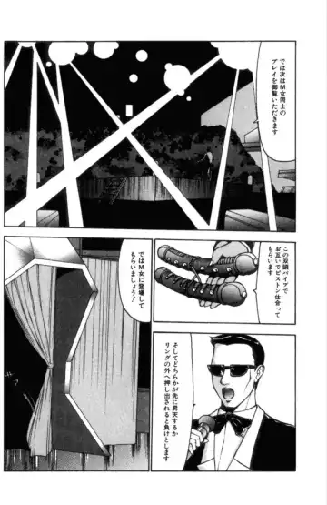 [Touma Ran] Jubakushi Yakyoku 3 Fhentai - Page 99