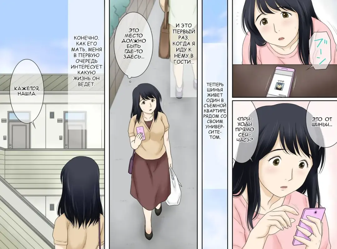 [Atori K] Musuko no Seiheki o Ukeiremasu | Я принимаю сексуальные аппетиты моего сына Fhentai - Page 8