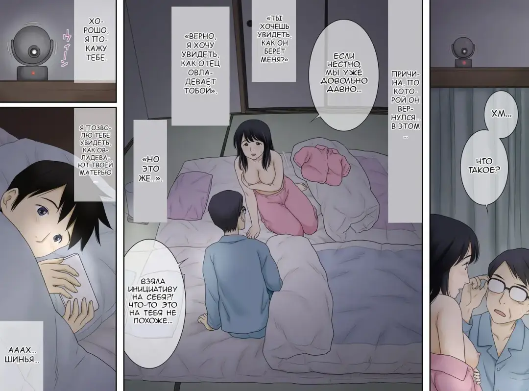 [Atori K] Musuko no Seiheki o Ukeiremasu | Я принимаю сексуальные аппетиты моего сына Fhentai - Page 47