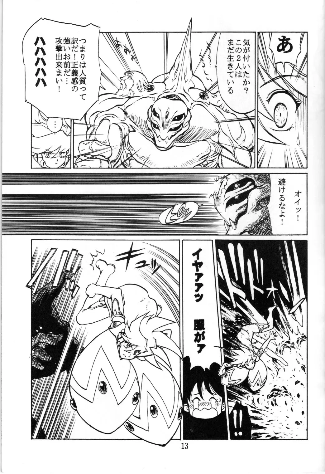 [Tsubura Hidetomo] Boin Bon Fhentai - Page 12