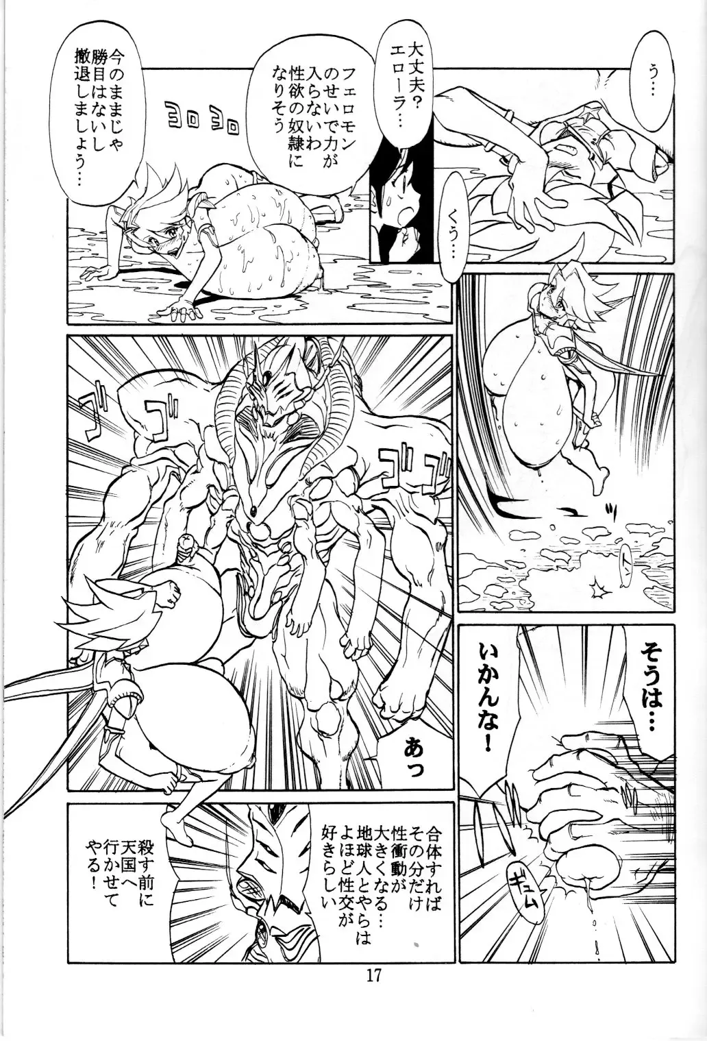 [Tsubura Hidetomo] Boin Bon Fhentai - Page 16