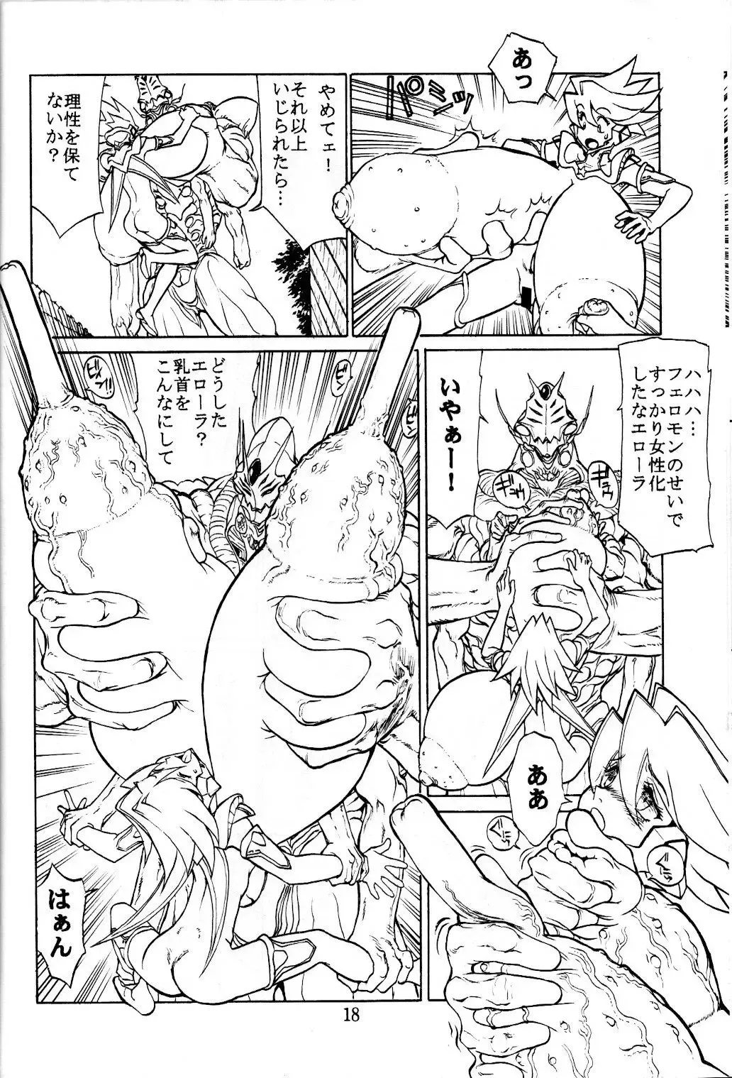 [Tsubura Hidetomo] Boin Bon Fhentai - Page 17