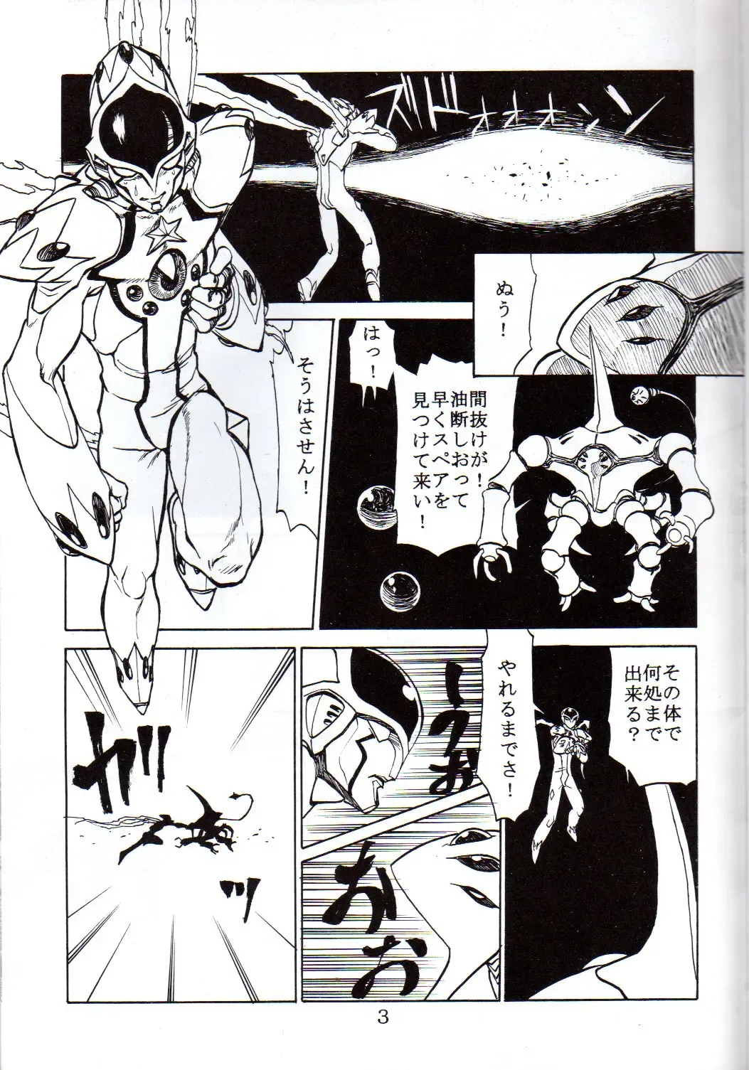 [Tsubura Hidetomo] Boin Bon Fhentai - Page 2