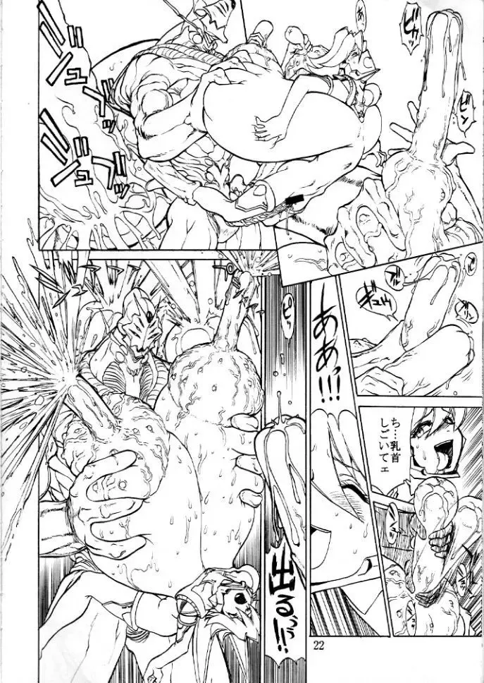 [Tsubura Hidetomo] Boin Bon Fhentai - Page 20