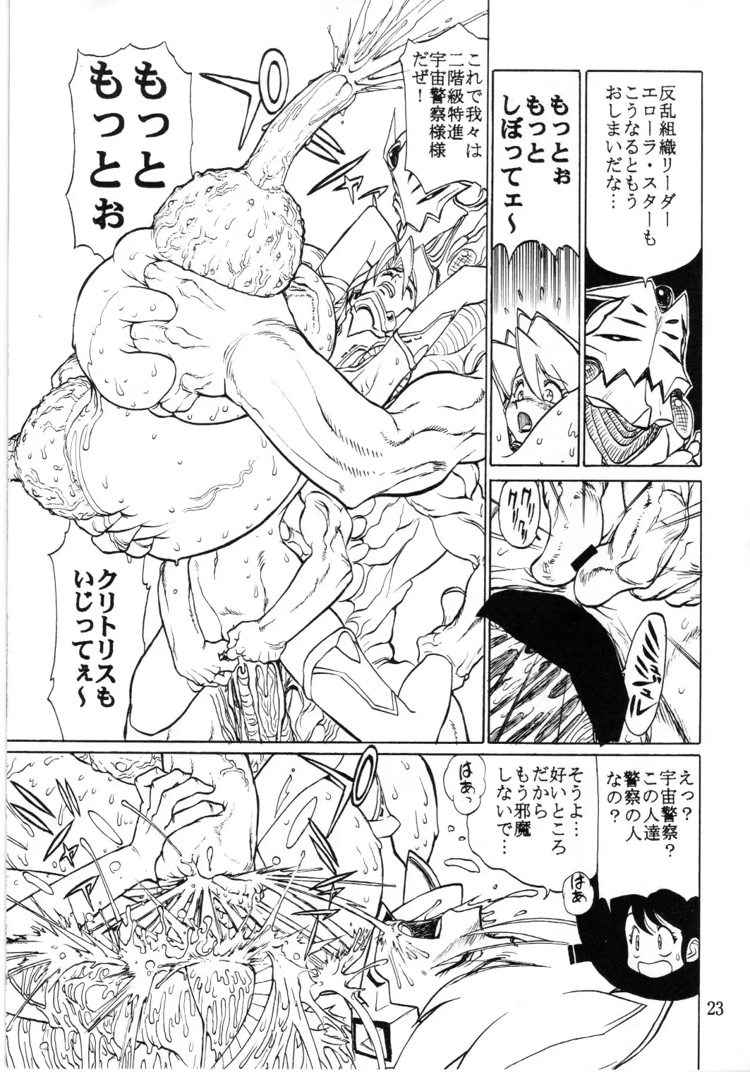 [Tsubura Hidetomo] Boin Bon Fhentai - Page 21