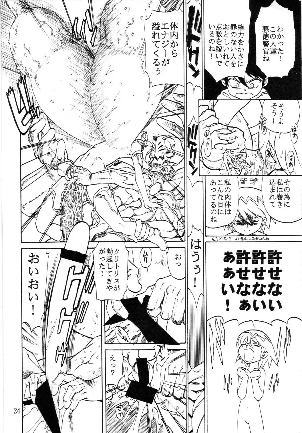 [Tsubura Hidetomo] Boin Bon Fhentai - Page 22