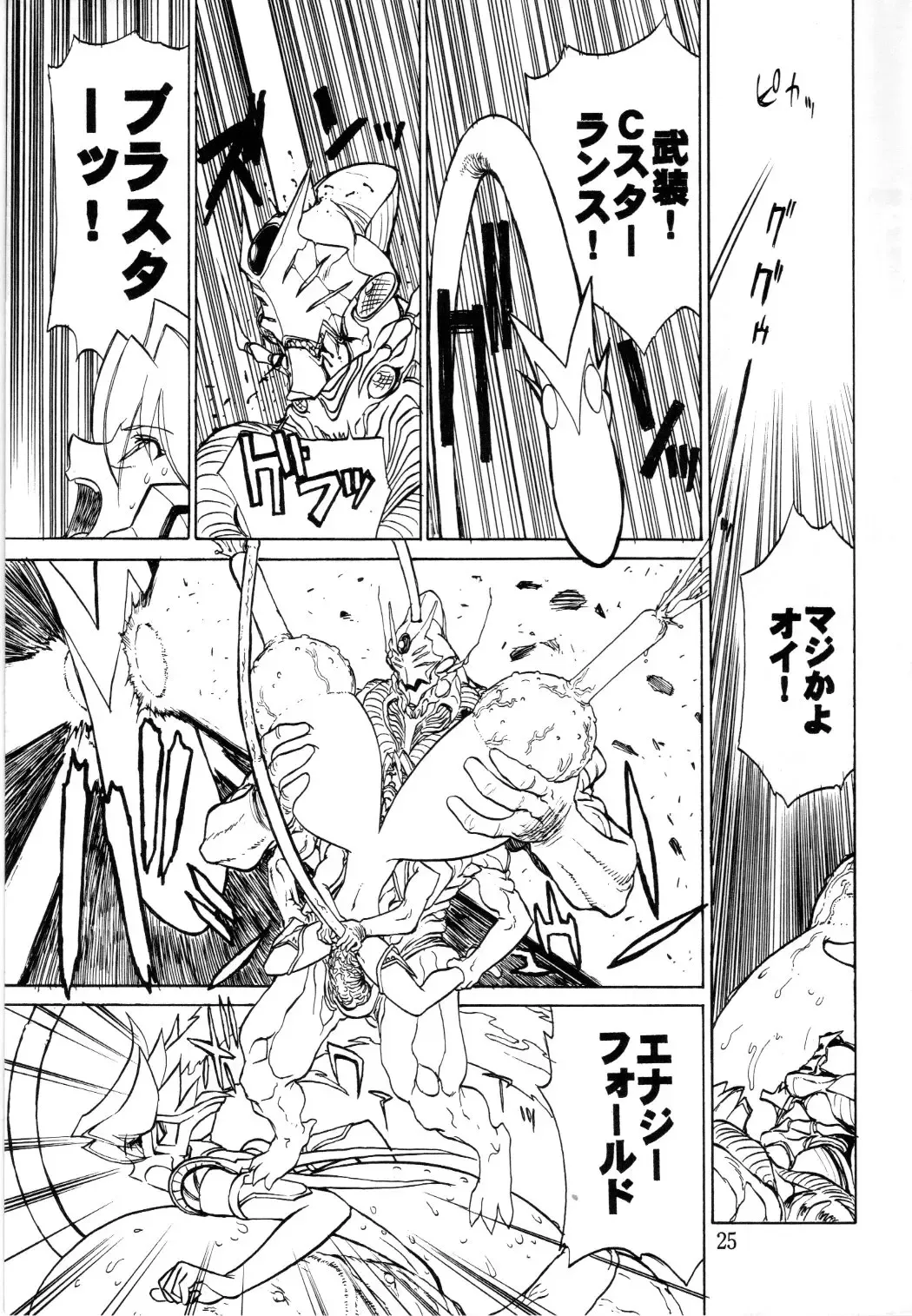 [Tsubura Hidetomo] Boin Bon Fhentai - Page 23