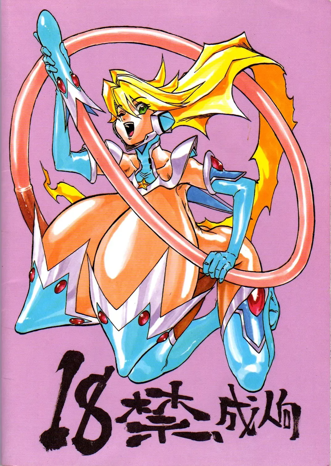 [Tsubura Hidetomo] Boin Bon Fhentai - Page 25