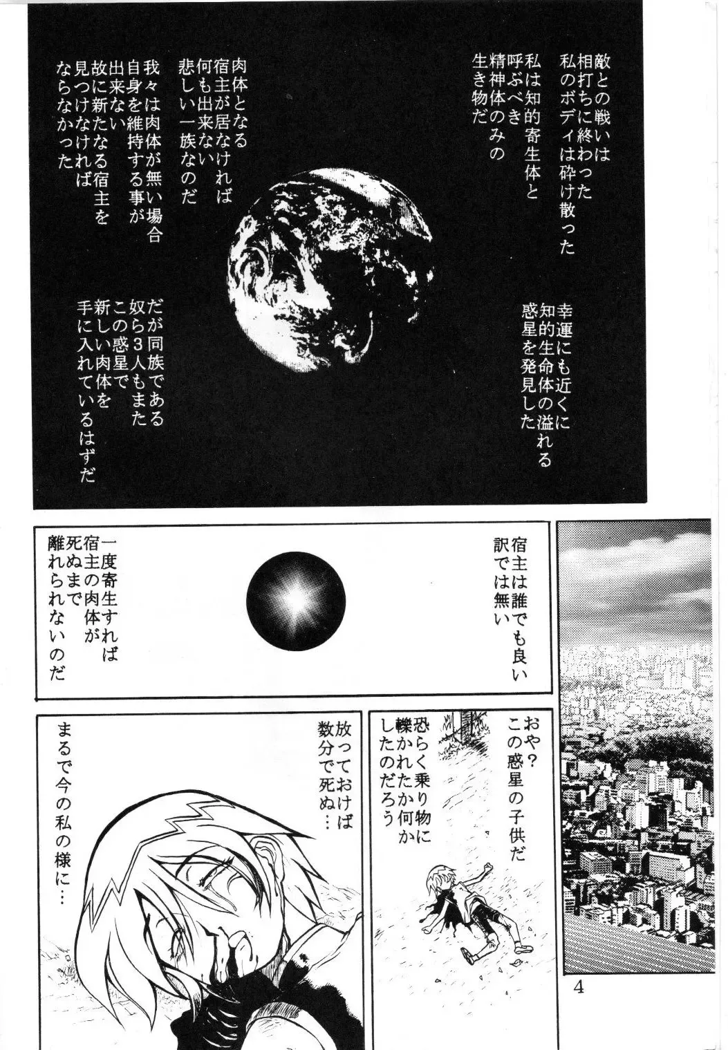 [Tsubura Hidetomo] Boin Bon Fhentai - Page 3