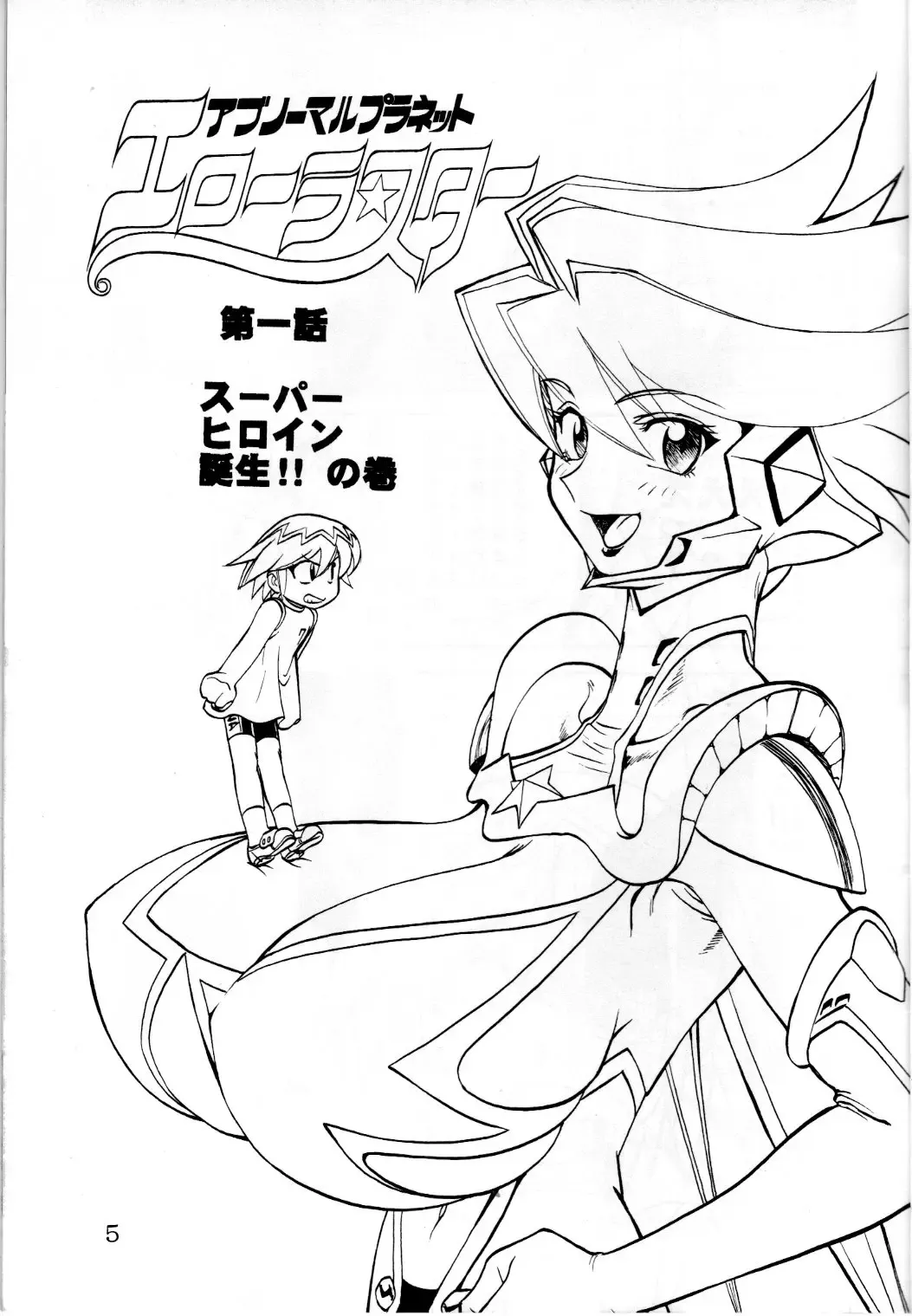 [Tsubura Hidetomo] Boin Bon Fhentai - Page 4