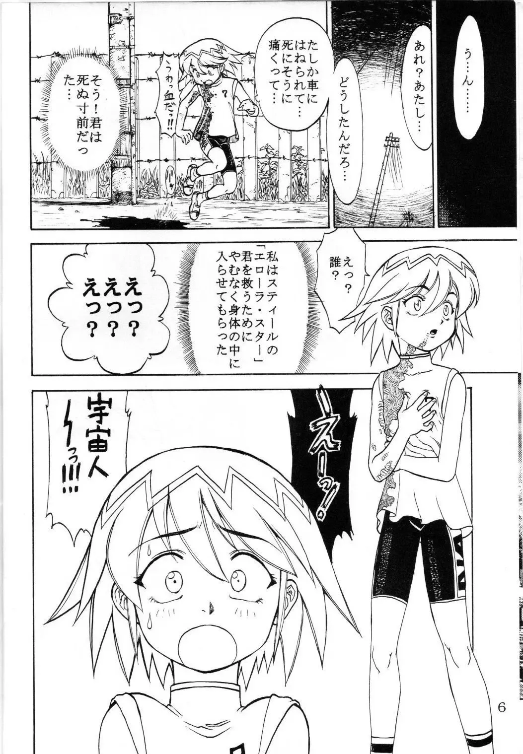 [Tsubura Hidetomo] Boin Bon Fhentai - Page 5