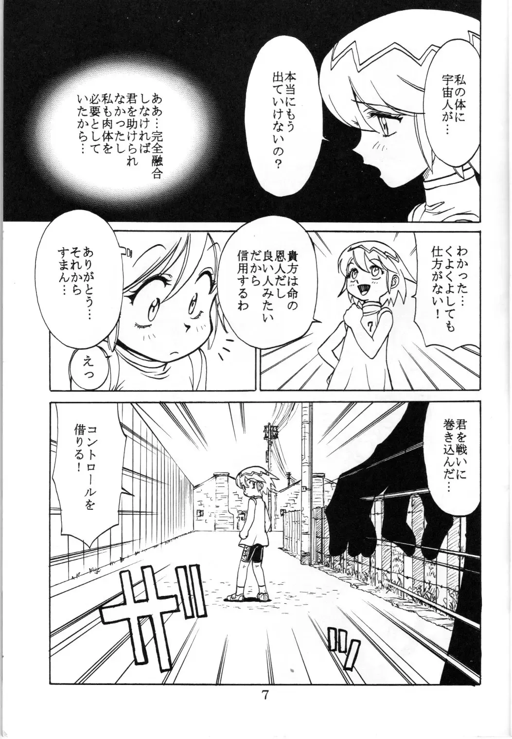 [Tsubura Hidetomo] Boin Bon Fhentai - Page 6