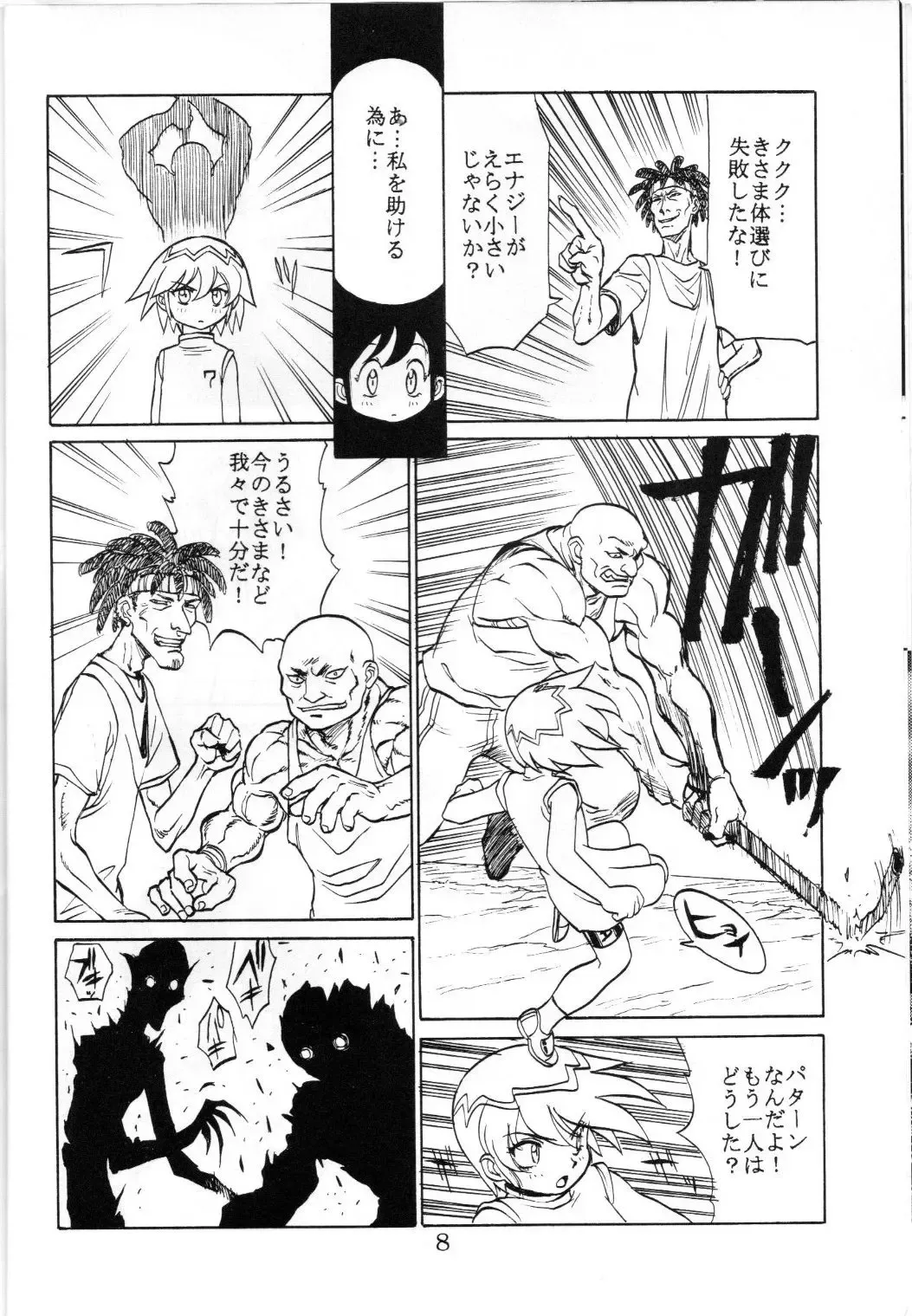 [Tsubura Hidetomo] Boin Bon Fhentai - Page 7