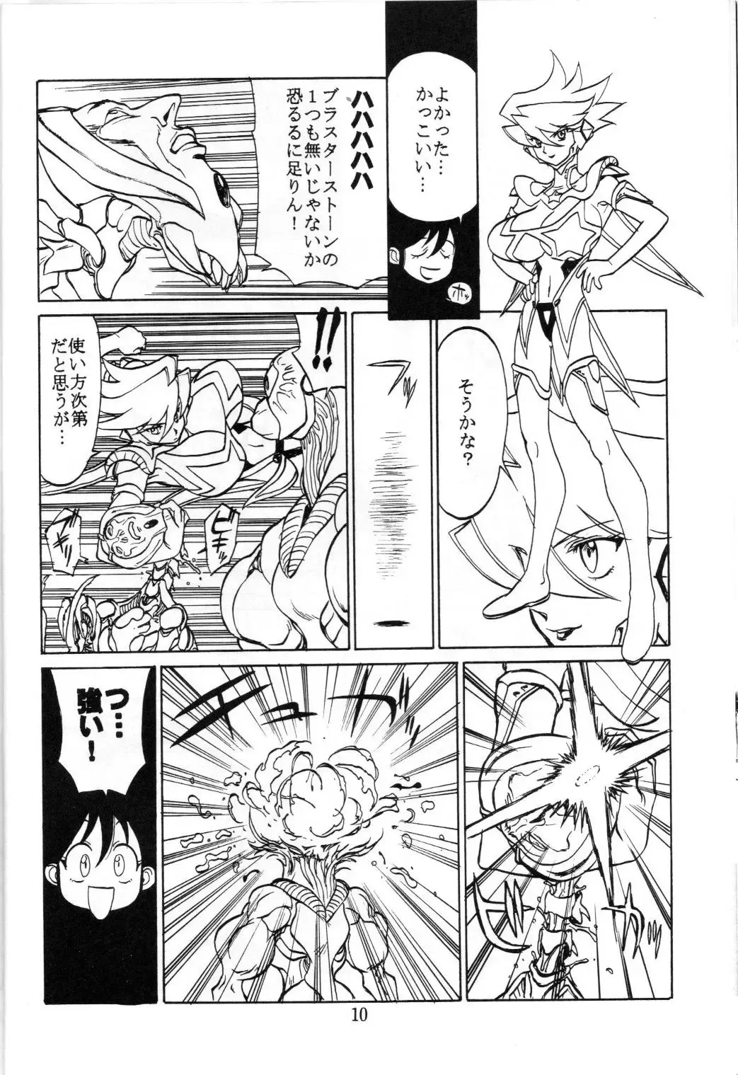 [Tsubura Hidetomo] Boin Bon Fhentai - Page 9