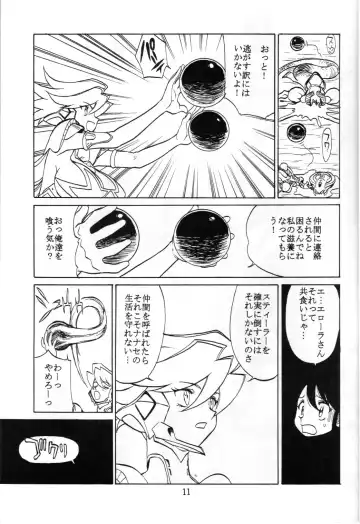 [Tsubura Hidetomo] Boin Bon Fhentai - Page 10