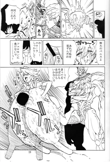 [Tsubura Hidetomo] Boin Bon Fhentai - Page 18