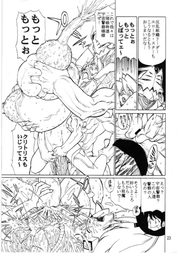 [Tsubura Hidetomo] Boin Bon Fhentai - Page 21