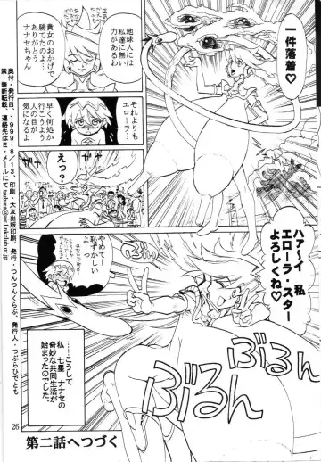 [Tsubura Hidetomo] Boin Bon Fhentai - Page 24