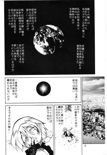 [Tsubura Hidetomo] Boin Bon Fhentai - Page 3