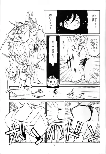 [Tsubura Hidetomo] Boin Bon Fhentai - Page 8