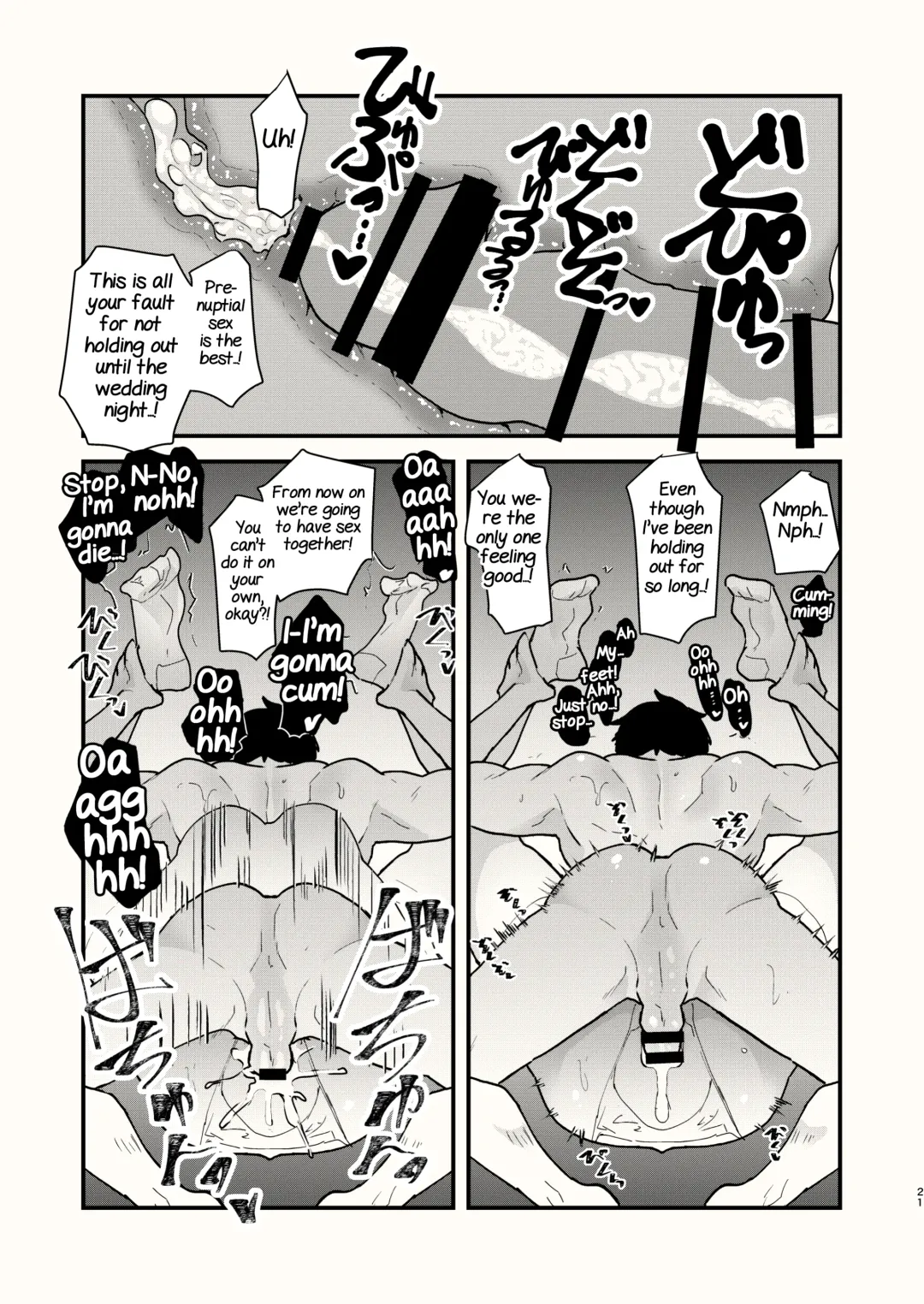 [Matsue] Kuraku naru made, Matte. Fhentai - Page 21