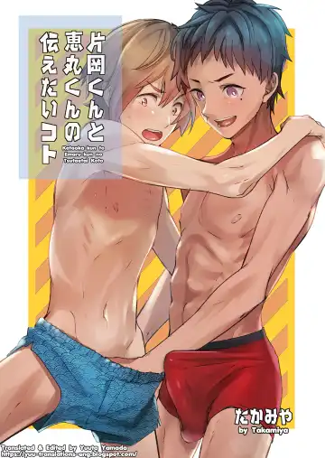 Read [Takamiya] Kataoka-kun to Emaru-kun no Tsutaetai Koto - Fhentai