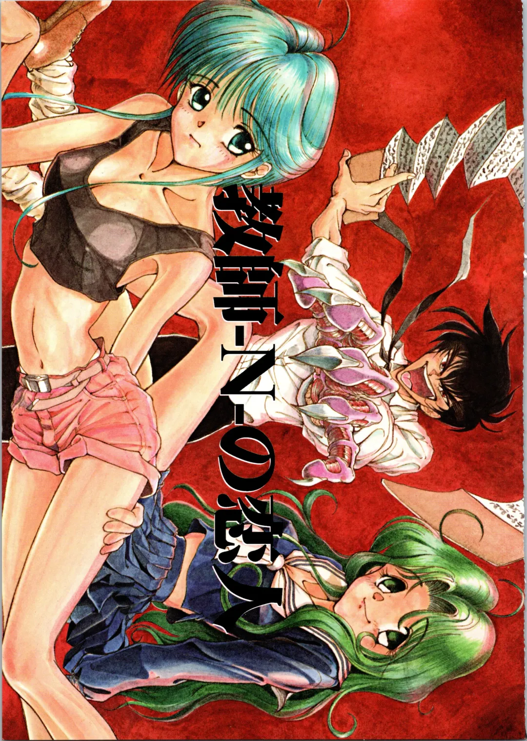 [Flaty Flat] Kyoushi-N no Koibito Fhentai - Page 1