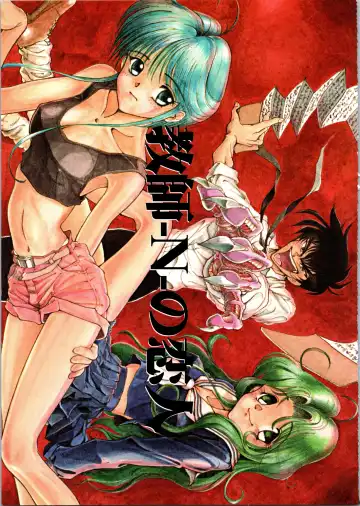 Read [Flaty Flat] Kyoushi-N no Koibito - Fhentai