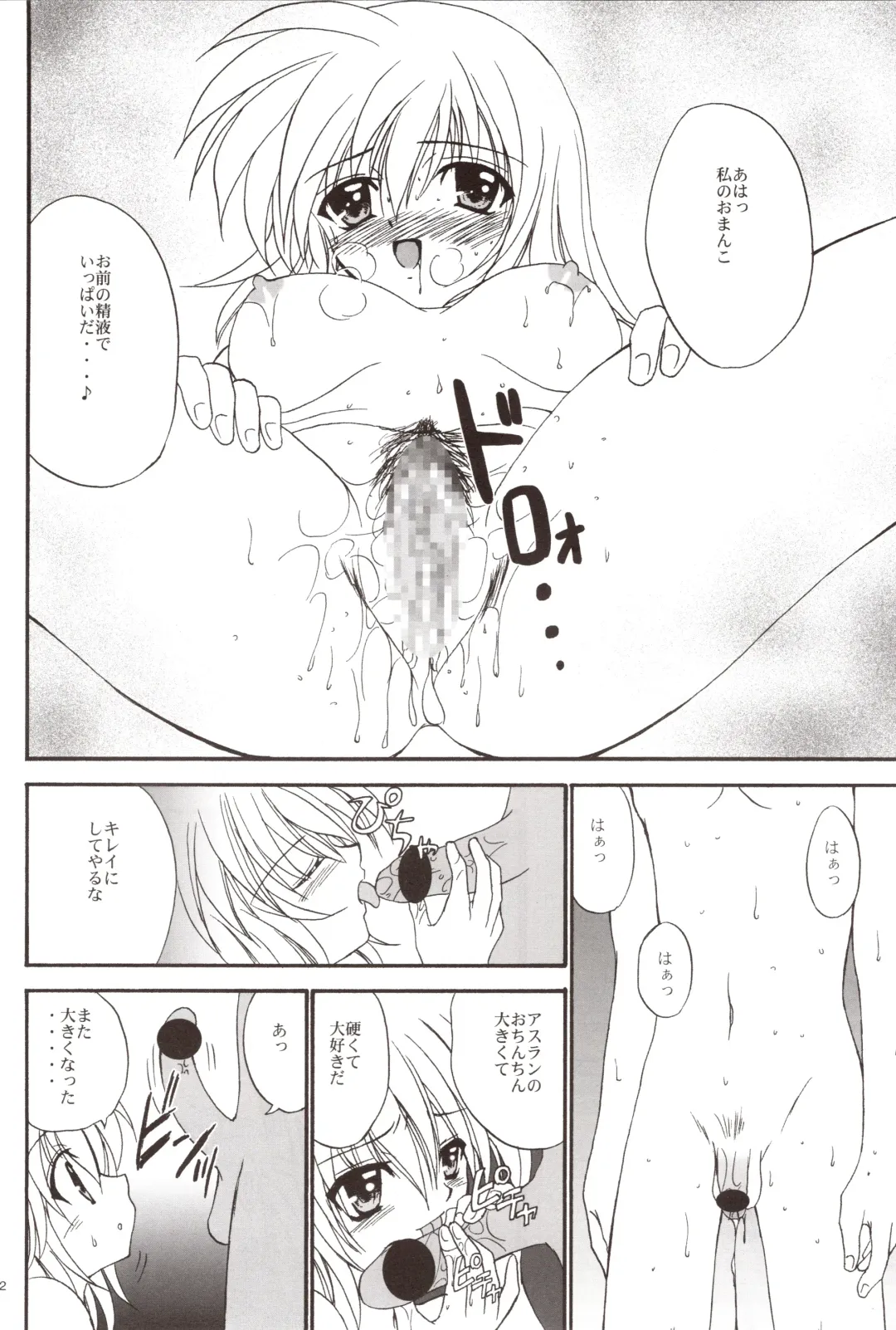 [Hazuki Kaoru - Nanno Koto] SOS II Fhentai - Page 22