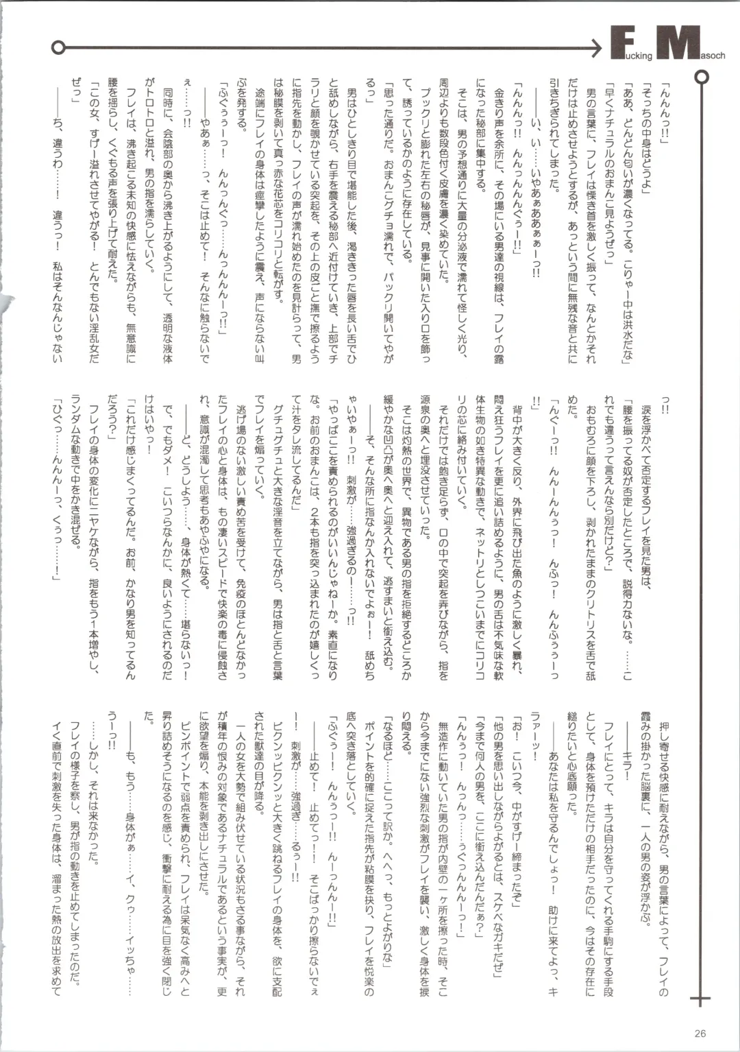 [Hazuki Kaoru - Nanno Koto] SOS II Fhentai - Page 26