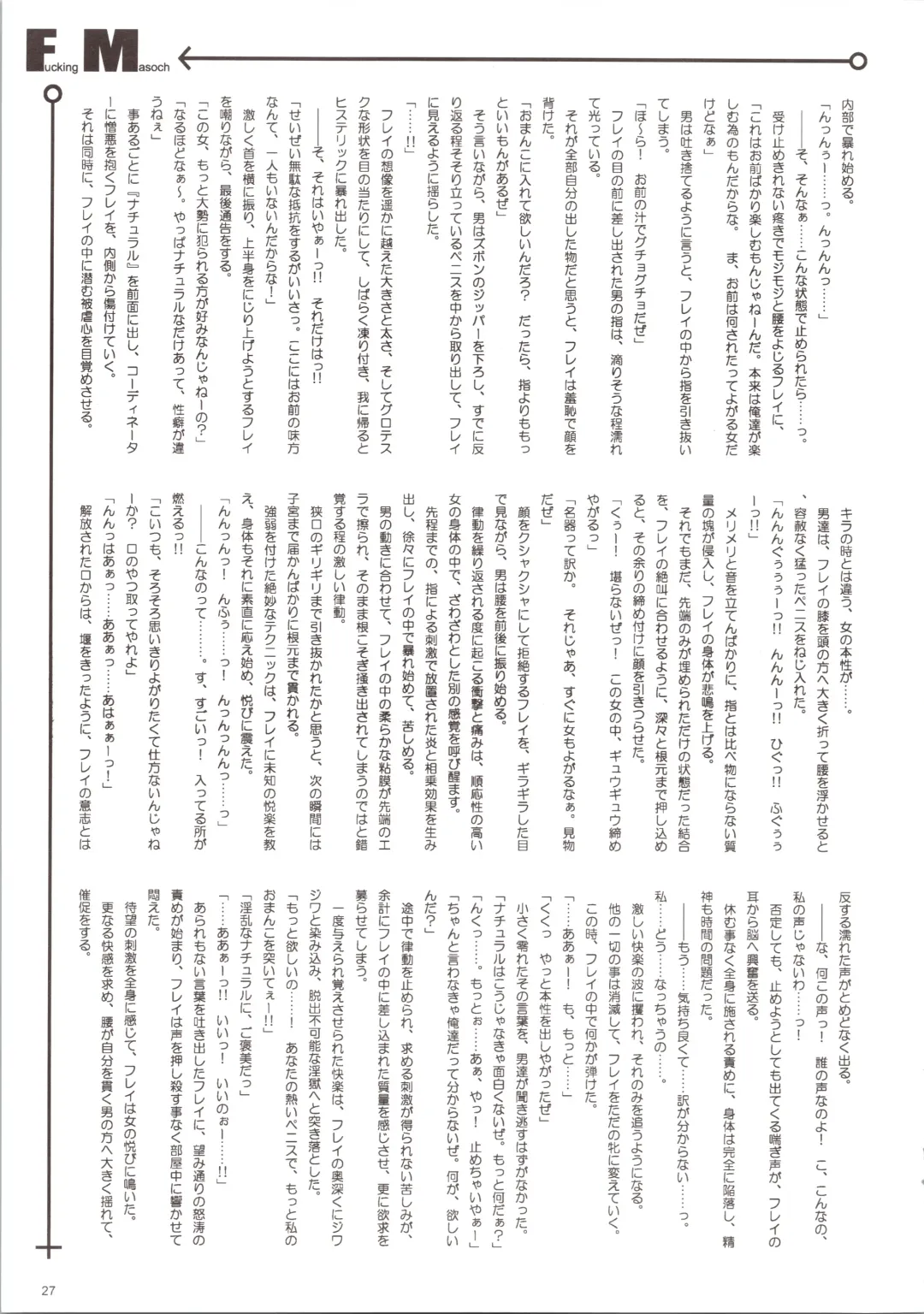 [Hazuki Kaoru - Nanno Koto] SOS II Fhentai - Page 27