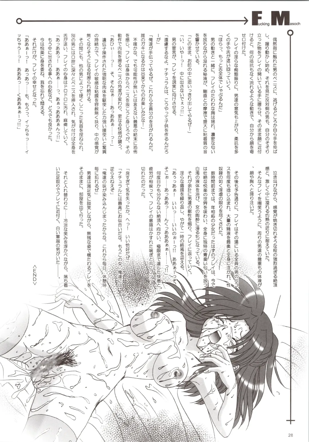 [Hazuki Kaoru - Nanno Koto] SOS II Fhentai - Page 28