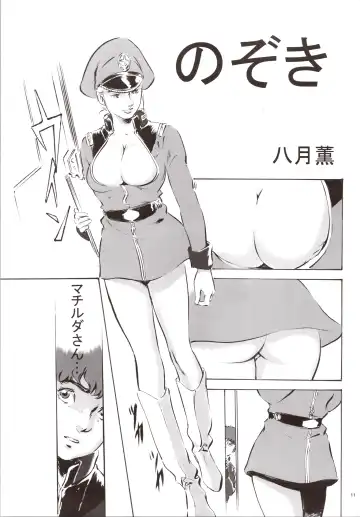 [Hazuki Kaoru - Nanno Koto] SOS II Fhentai - Page 11