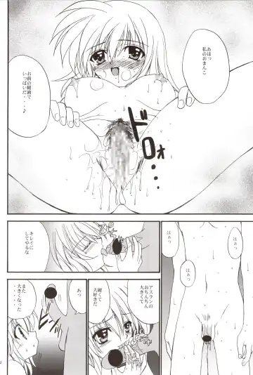 [Hazuki Kaoru - Nanno Koto] SOS II Fhentai - Page 22