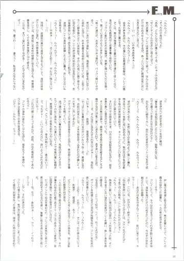 [Hazuki Kaoru - Nanno Koto] SOS II Fhentai - Page 26