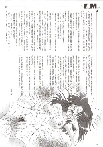 [Hazuki Kaoru - Nanno Koto] SOS II Fhentai - Page 28