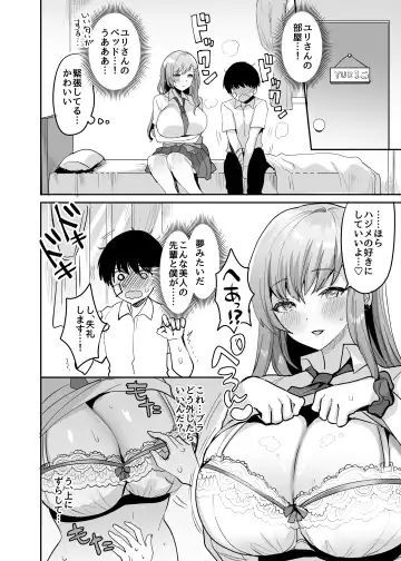 [Meesuke - Meisuke] Futago Gal o Boku no Chinpo de Toriko ni Shichatta Hanashi. Fhentai - Page 11