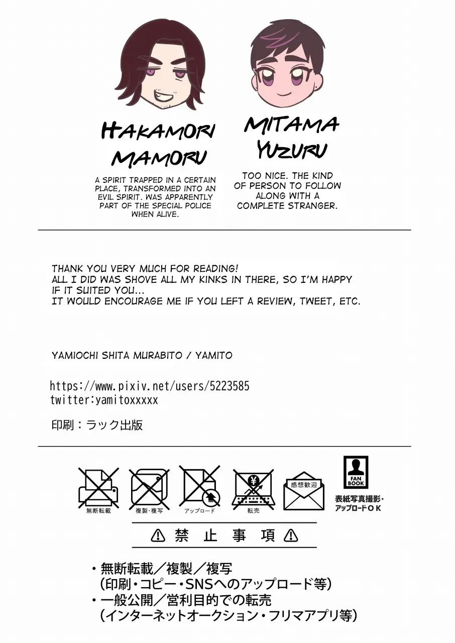 [Yamito] Shugo tte! Akuryou ojisan Fhentai - Page 55