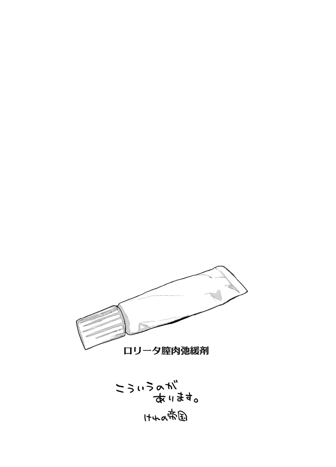 [Kereno] Nyuuyouji to Sex Shite mo Yoi Hon nano!! Fhentai - Page 20