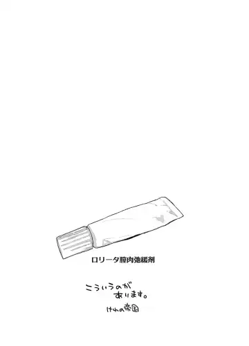 [Kereno] Nyuuyouji to Sex Shite mo Yoi Hon nano!! Fhentai - Page 40