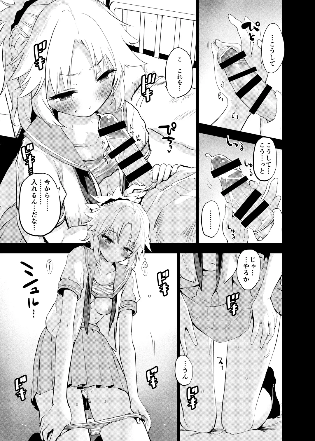 [Mozu] ApocryFucking' School Life Collabo Event <ROUTE: MORDRED> Fhentai - Page 11