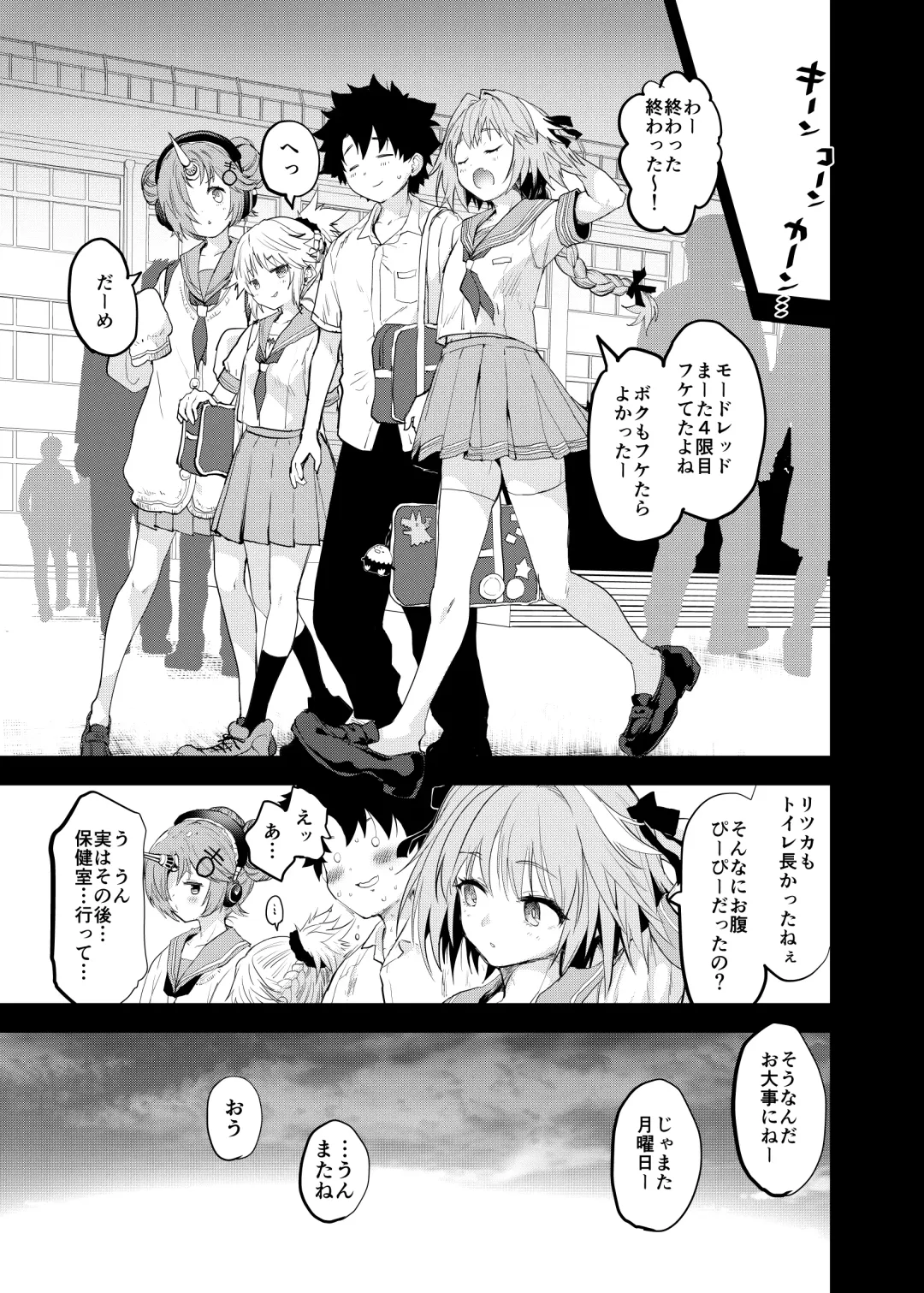 [Mozu] ApocryFucking' School Life Collabo Event <ROUTE: MORDRED> Fhentai - Page 21