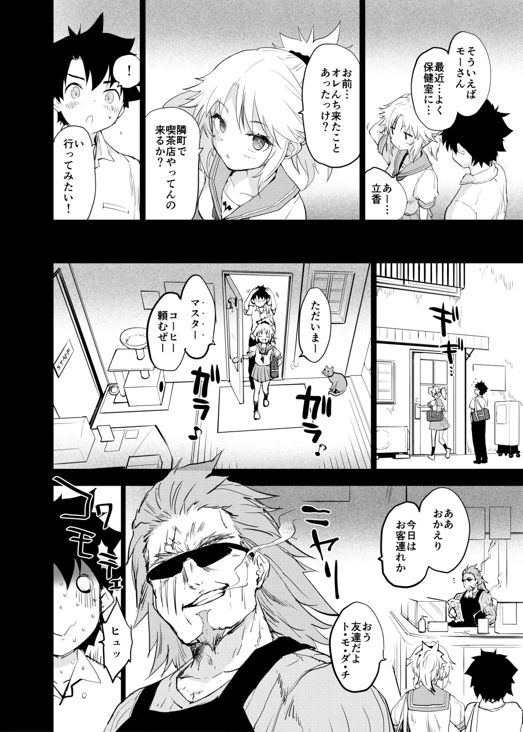[Mozu] ApocryFucking' School Life Collabo Event <ROUTE: MORDRED> Fhentai - Page 22
