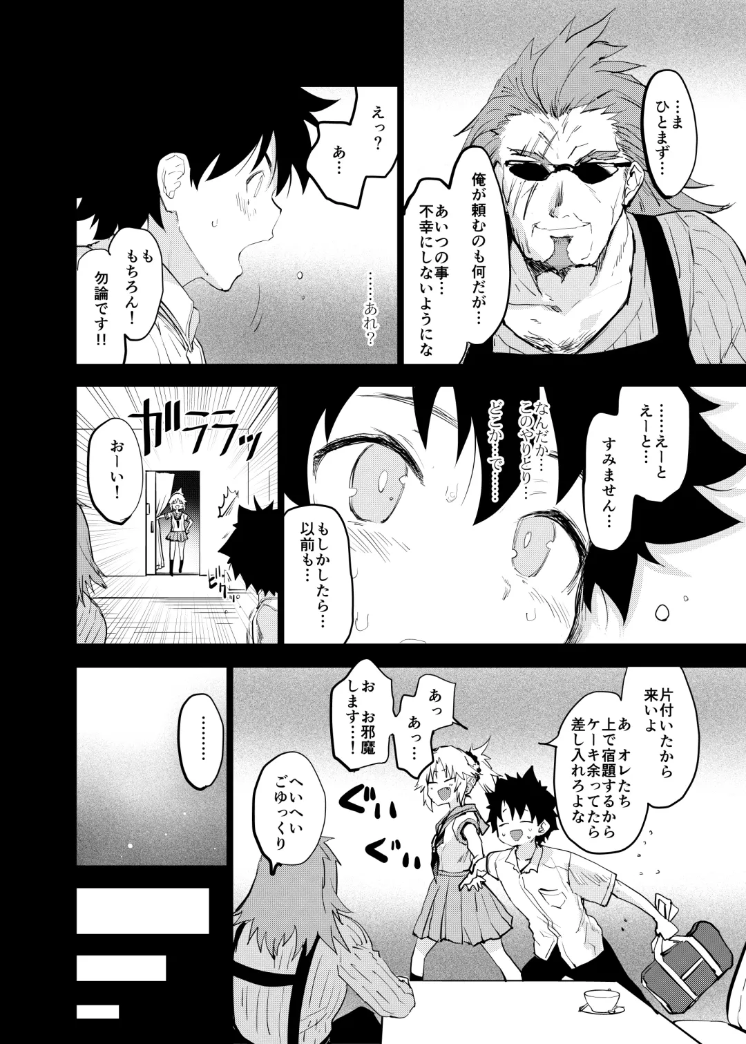 [Mozu] ApocryFucking' School Life Collabo Event <ROUTE: MORDRED> Fhentai - Page 24