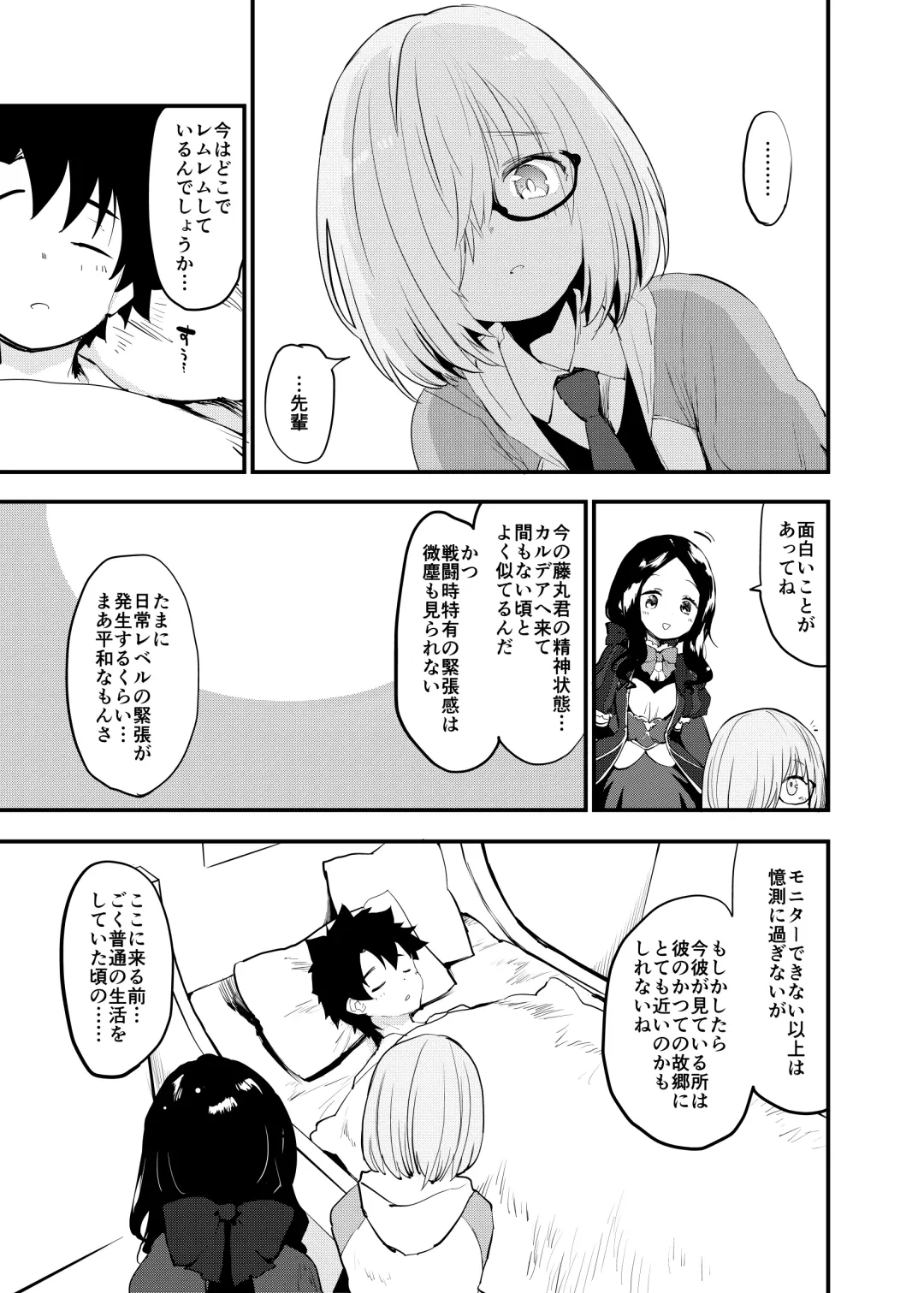 [Mozu] ApocryFucking' School Life Collabo Event <ROUTE: MORDRED> Fhentai - Page 25