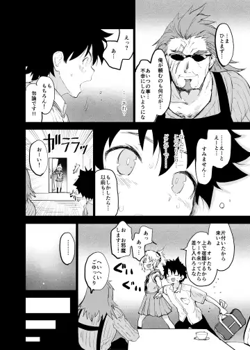 [Mozu] ApocryFucking' School Life Collabo Event <ROUTE: MORDRED> Fhentai - Page 24