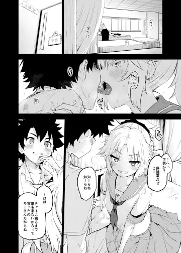 [Mozu] ApocryFucking' School Life Collabo Event <ROUTE: MORDRED> Fhentai - Page 4