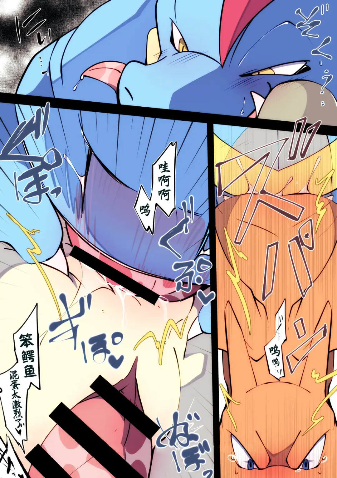 [Azuma Minatu] ワニ×リザ🐊🦎 Fhentai - Page 13